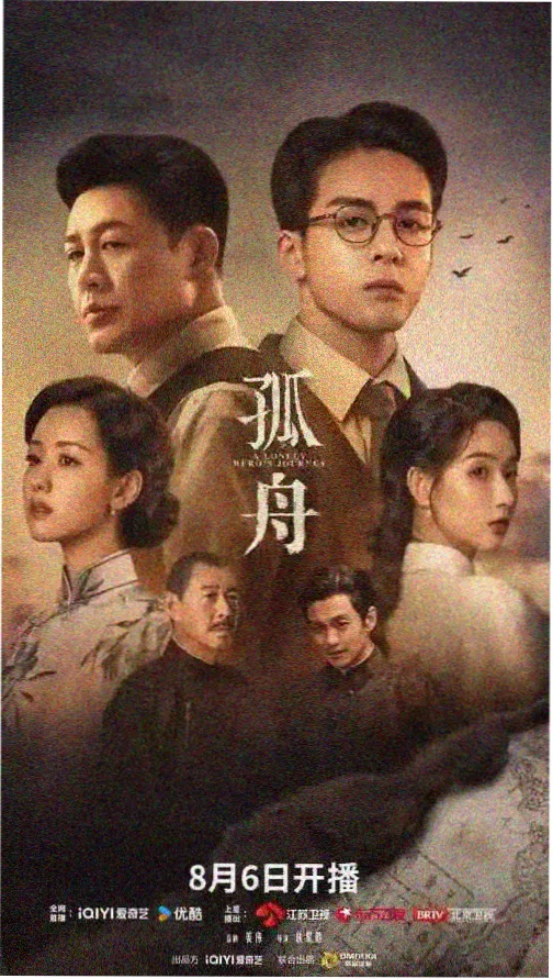 长夜里的妻子剧集海报