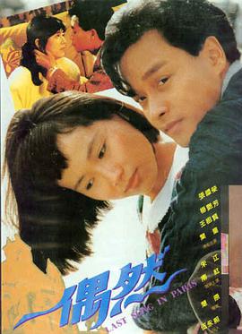 第二次婚礼电影海报