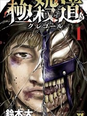 玄关的第七双鞋漫画封面